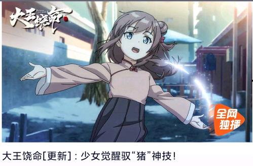 在线免费动漫推荐国产,盘点免费在线观看的国产动漫佳作