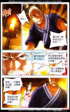 剑客国产漫画在线观看