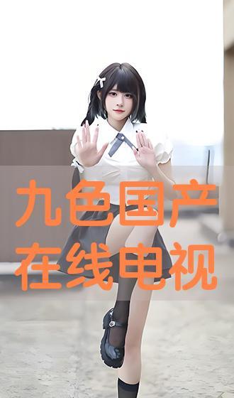 色在线国产,揭秘国内影视产业的崛起与挑战