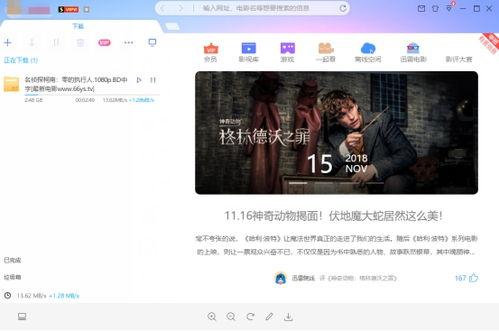 国产学生迅雷在线观看