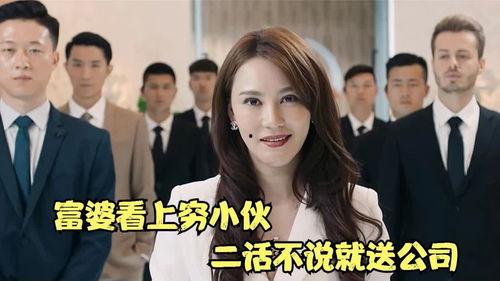 富婆电影国产在线播放,国产在线播放，财富与欲望的交织