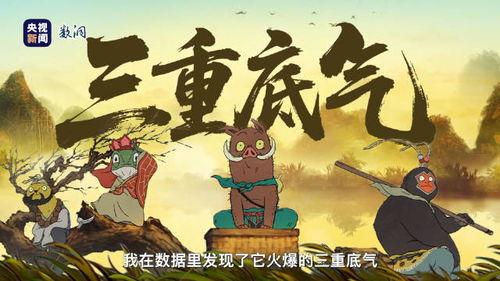 崛起国产动画在线观看,在线观看，感受国漫魅力新篇章