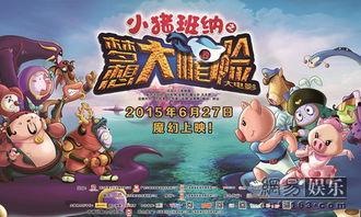 小猪的电影国产在线观看,国产佳片在线盛宴