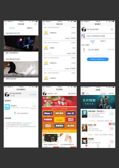 精品国产自在线拍小视频app,打造专属互动娱乐新天地