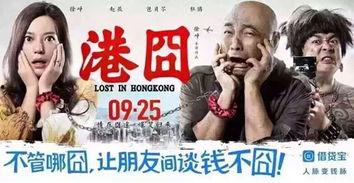 借贷宝国产在线观看,揭秘金融科技新潮流