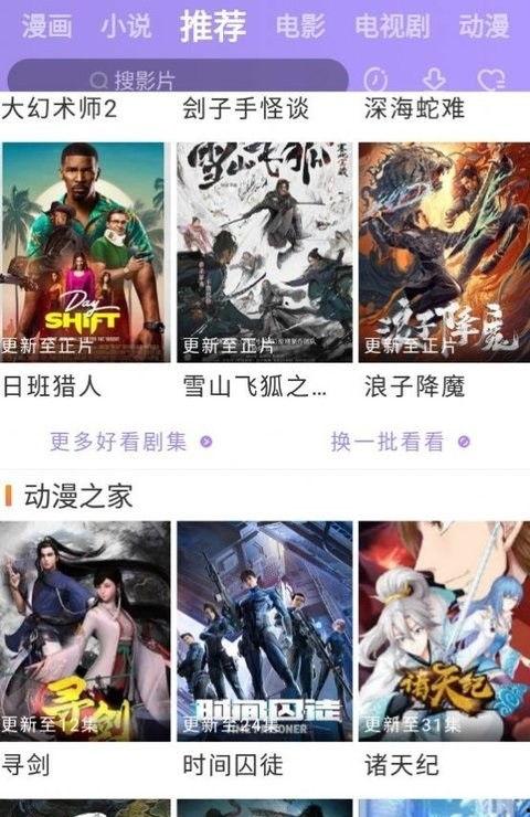 国产黑猪电影在线播放