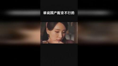 国产配音在线观看,在线观看，畅享视听盛宴